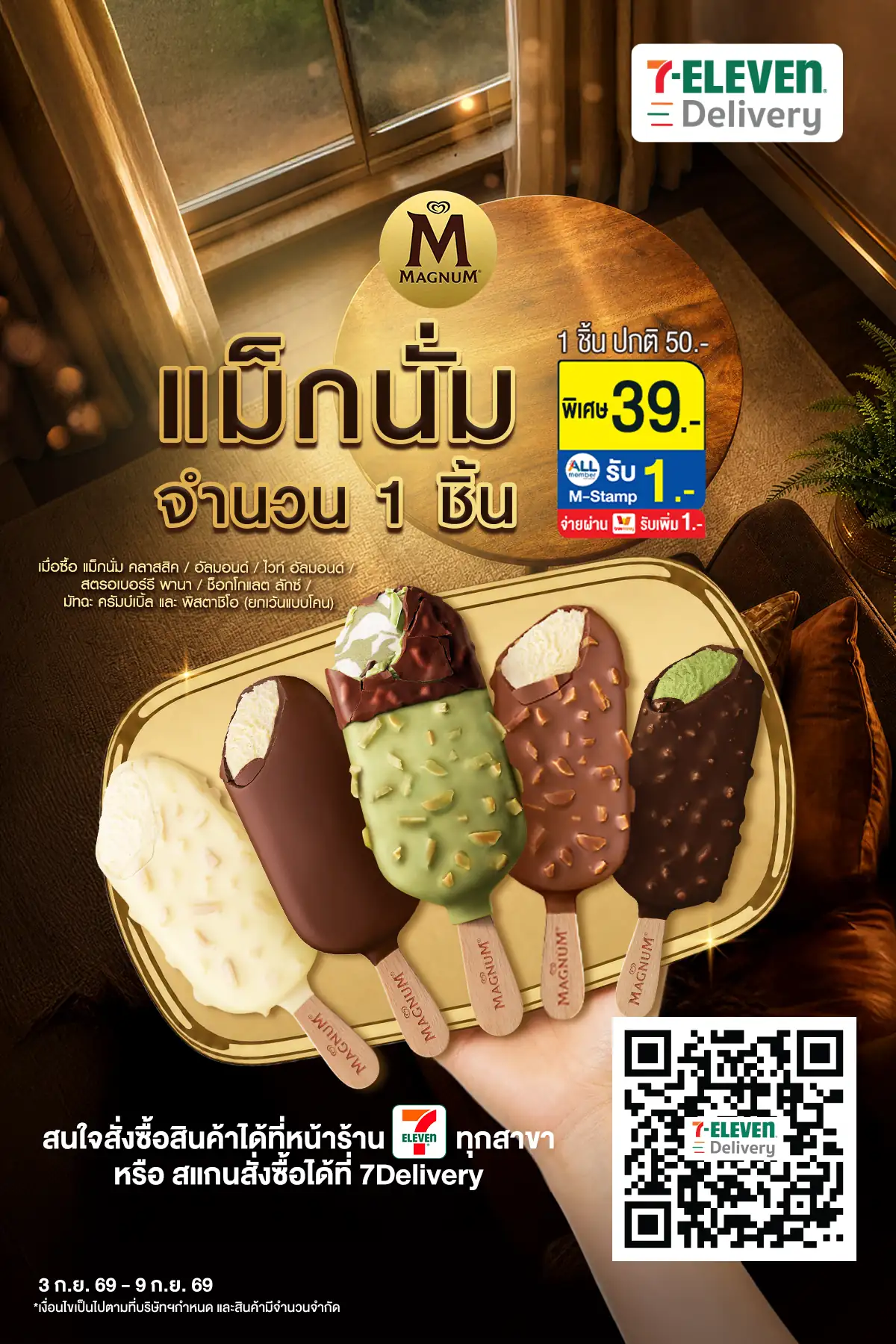 Hero-Drink- วอลล์(2587) 04-04.09.26 H12