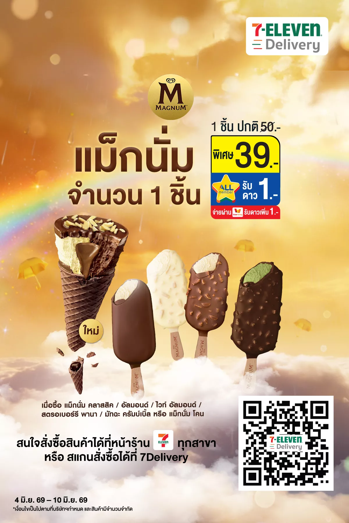 ลดอย่างแรง-Eat- ลดอย่างแรง วอลล์(1615) 05-05.06.26 H12