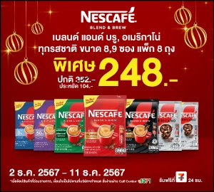 Beside_Nescafe