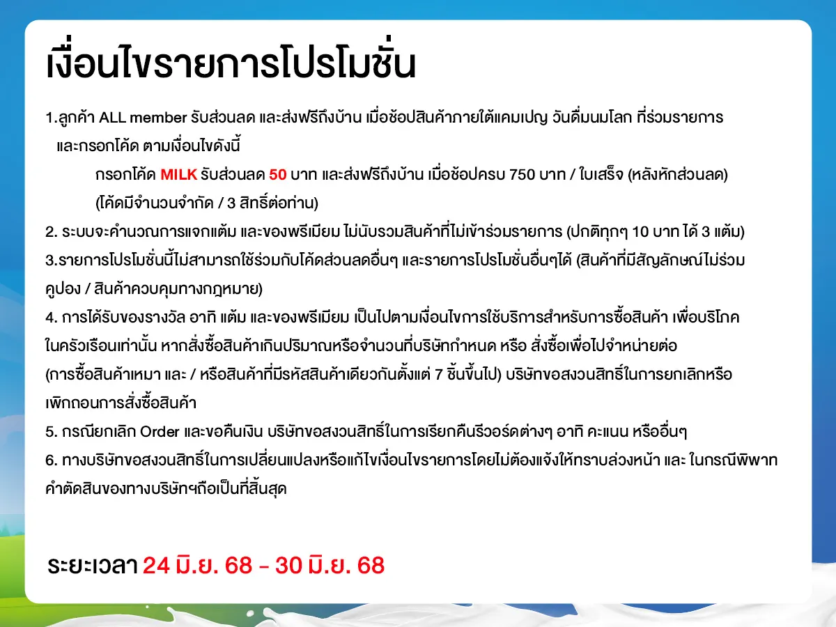 Milk Festival (24 - 30 June 25)
