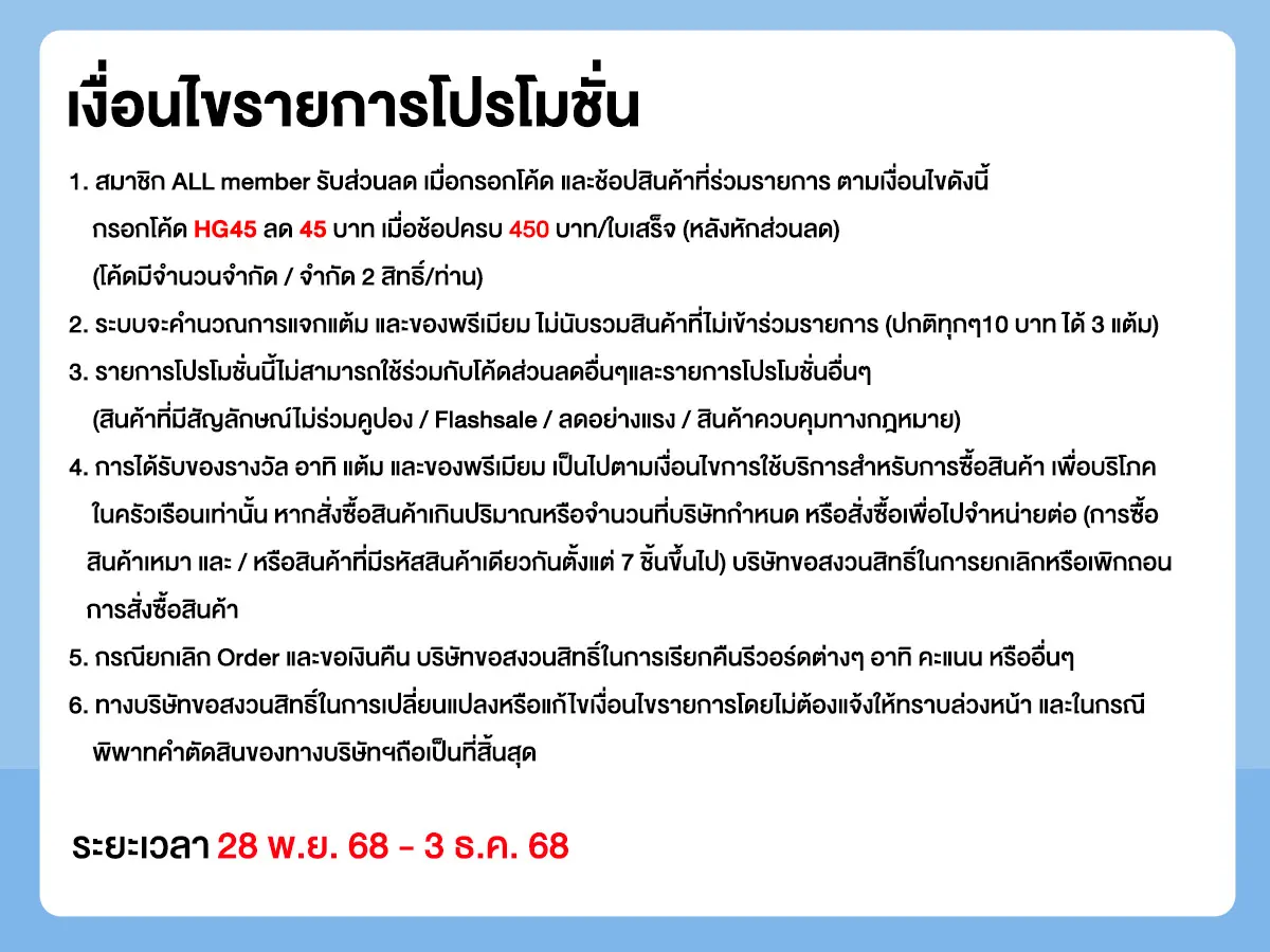 Winter Warm home (28 Nov - 3 Dec 25)