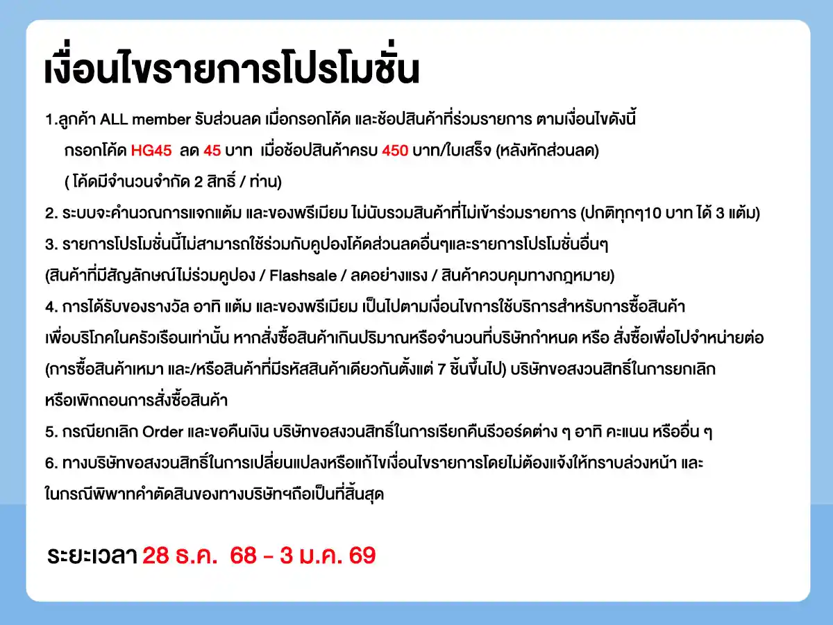 Winter warm home  (28 Dec - 3 Jan 26)