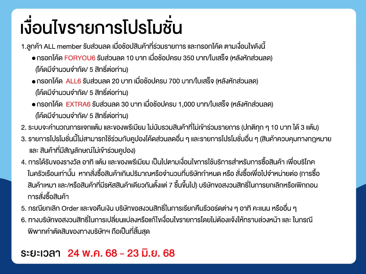 Special Coupon (24 May - 23 June 25)