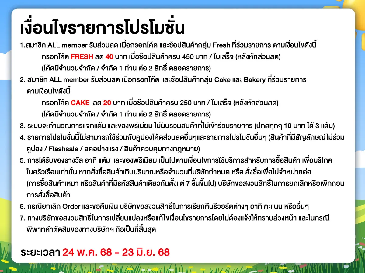 ALL Fresh (24 May - 23 June 25)