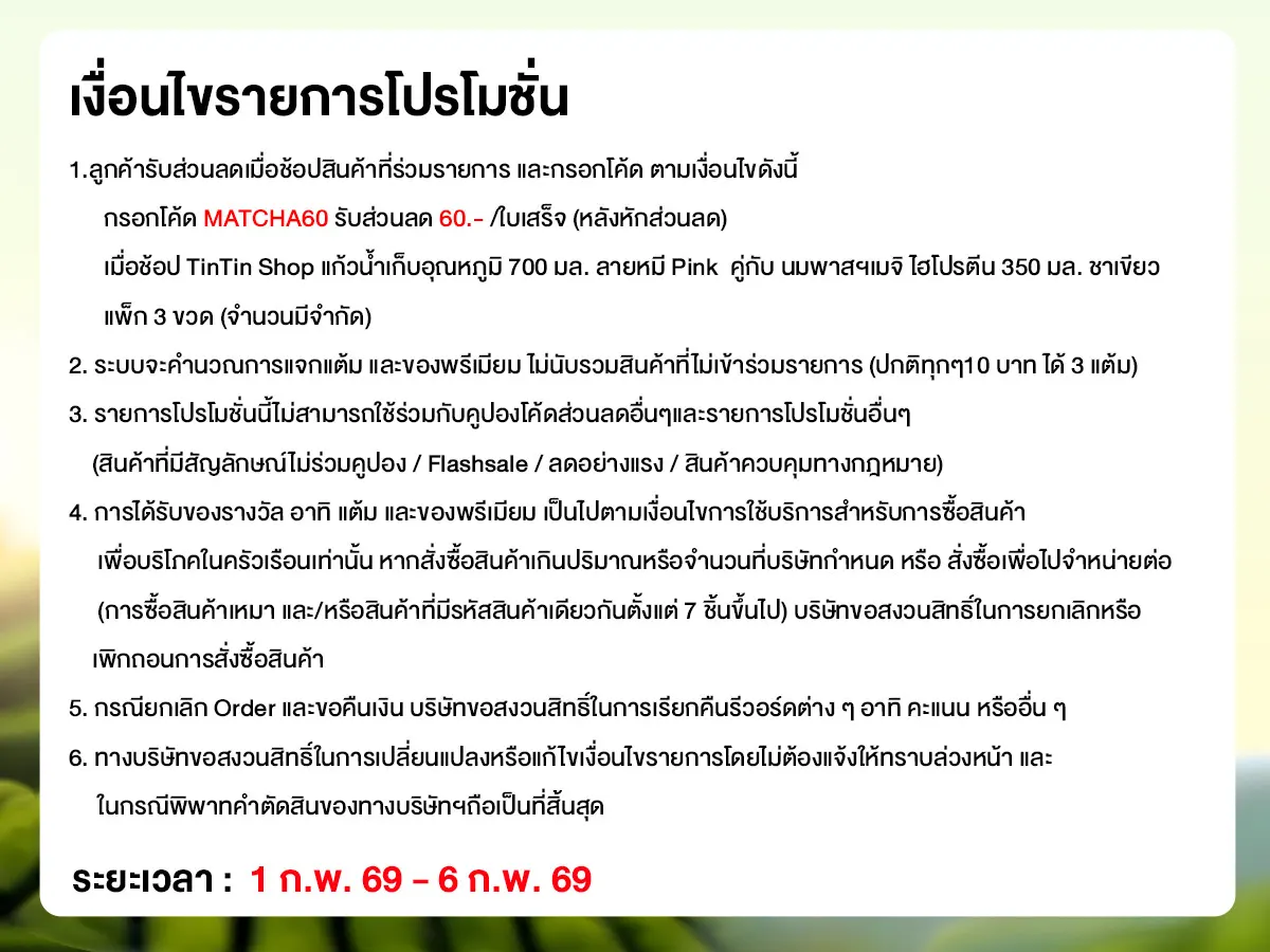 Matcha Lover (1 - 6 Feb 26)