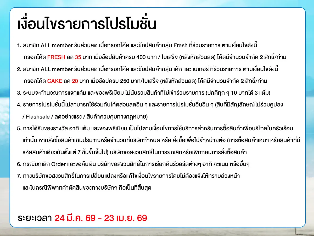 ALL Fresh (24 Mar - 23 Apr 26)