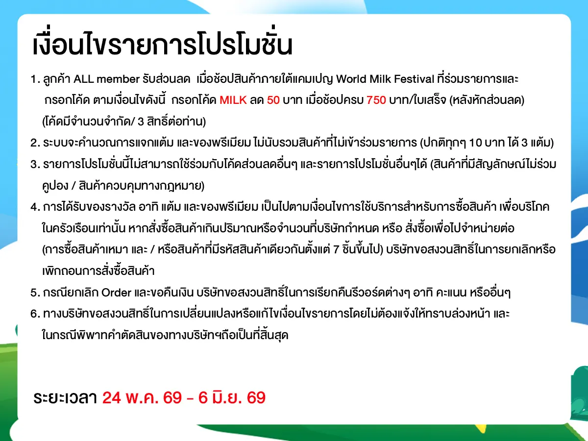 Milk Festival (24 May - 6 Jun 26)