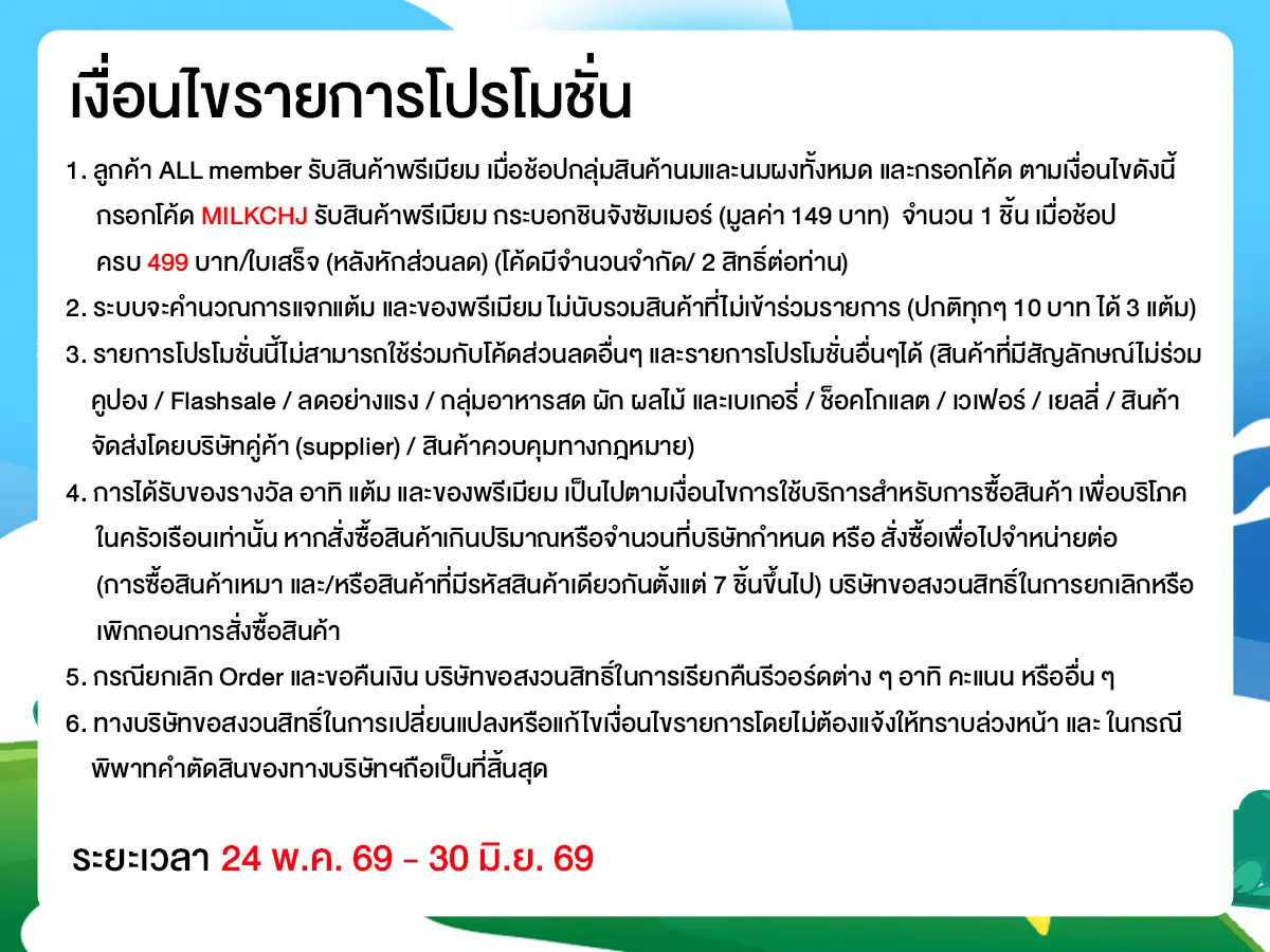 Milk Festival (24 May - 6 Jun 26)