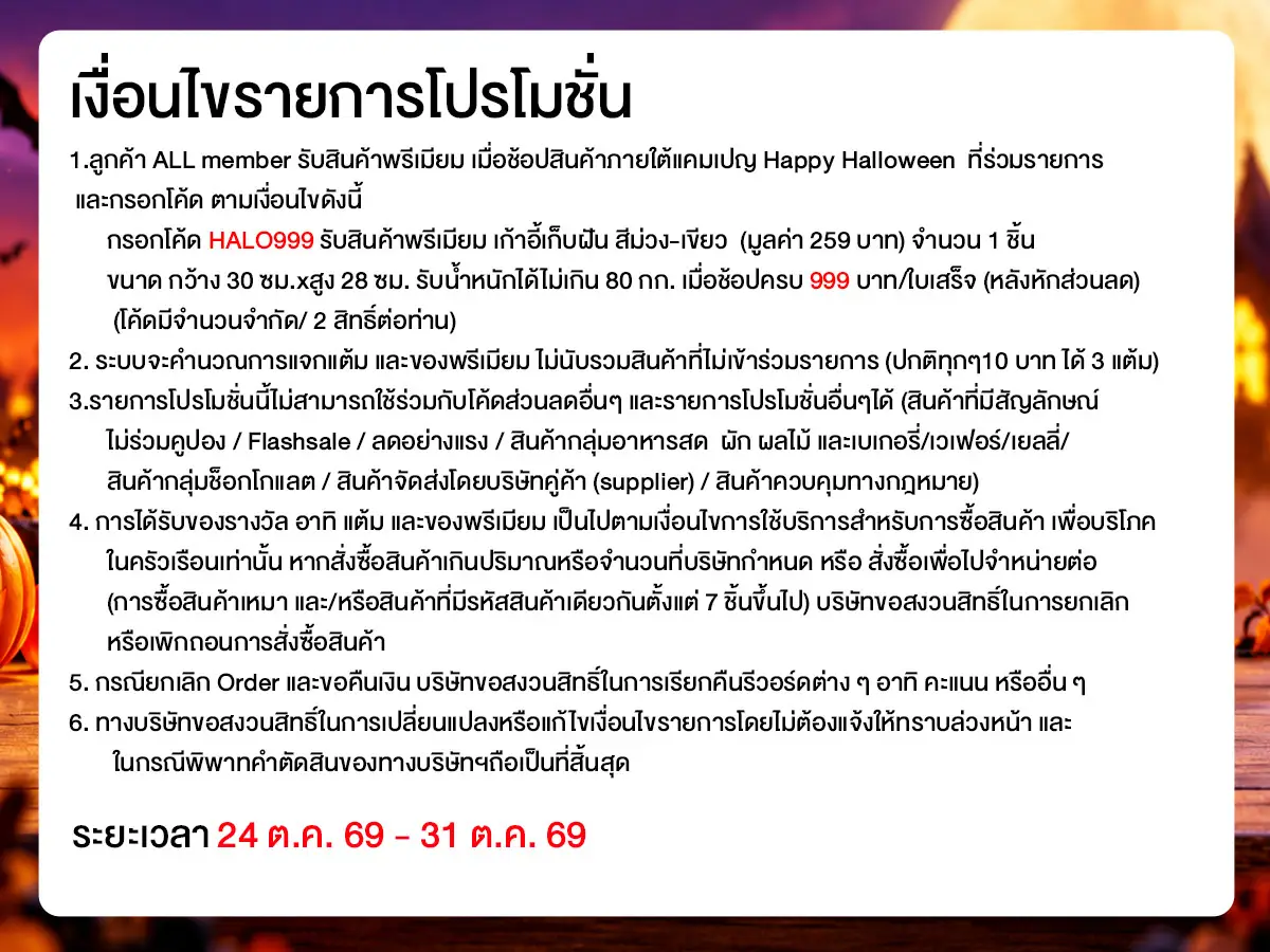 Happy Halloween (24 - 31 Oct 26)