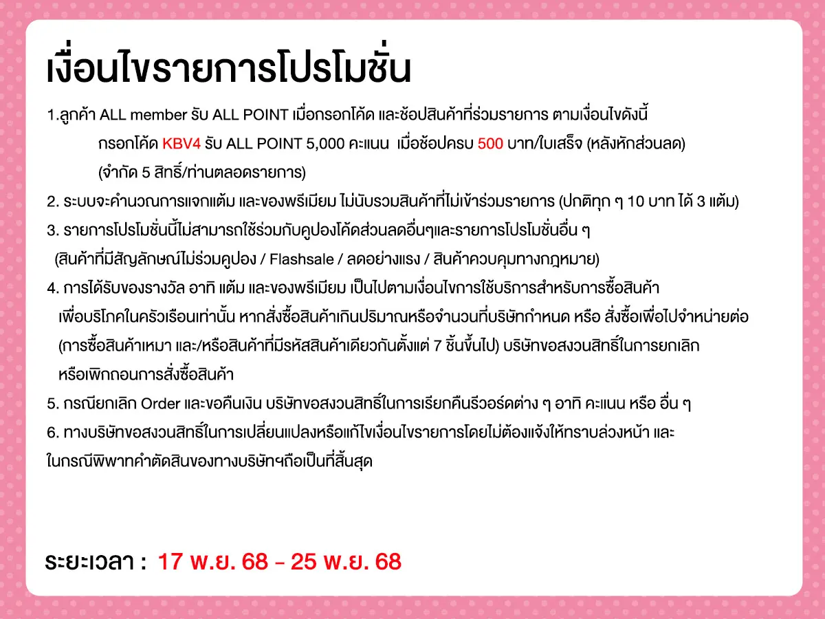 Hello Kitty x Butterbear V4 (17 - 25 Nov 25)