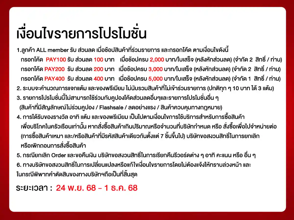 PAYDAY (24-30 Nov 25)