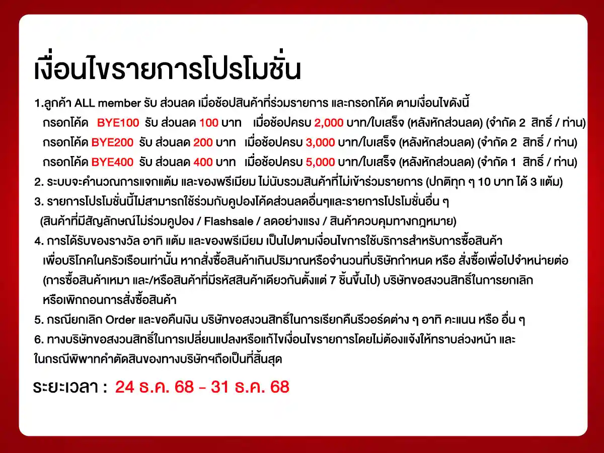 PAYDAY (24-31 Dec 25)