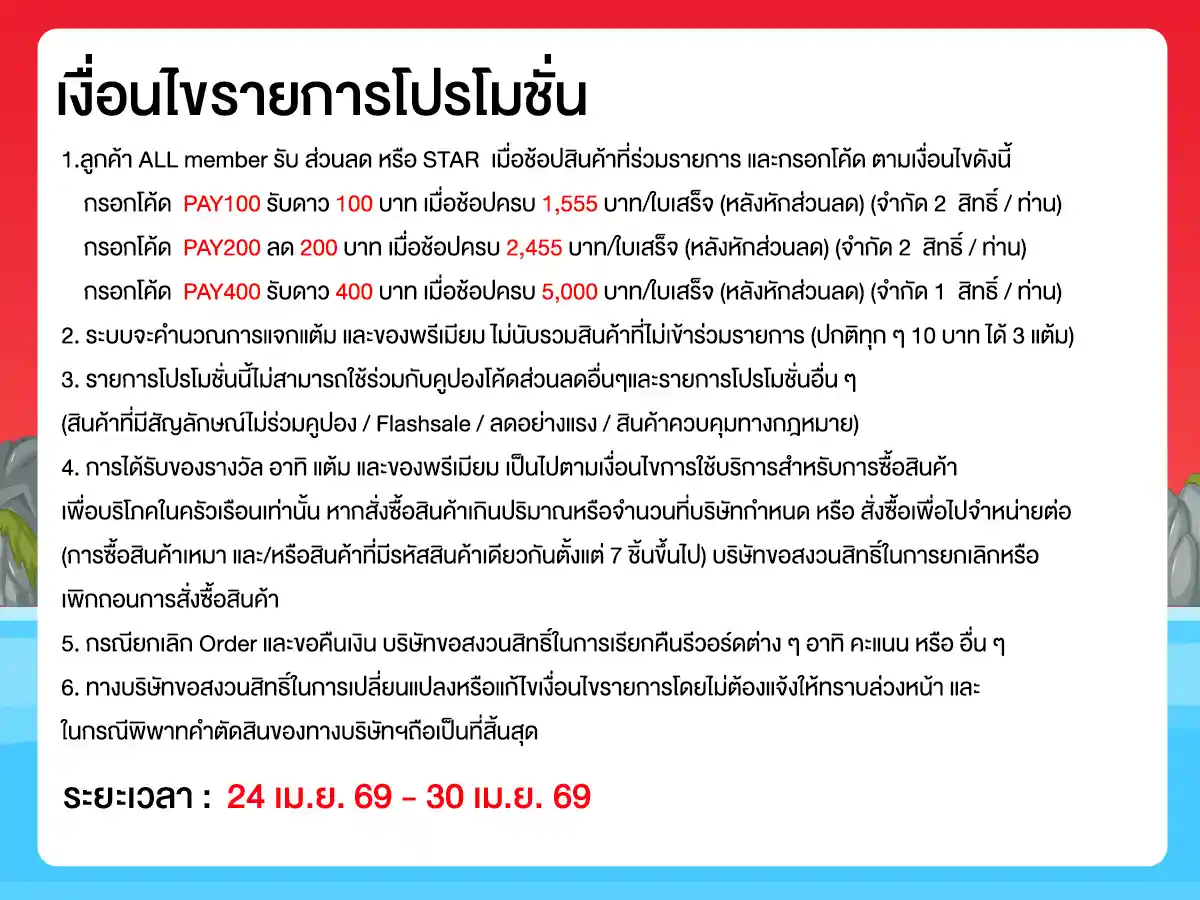 PAYDAY (24 - 30 Apr 26)