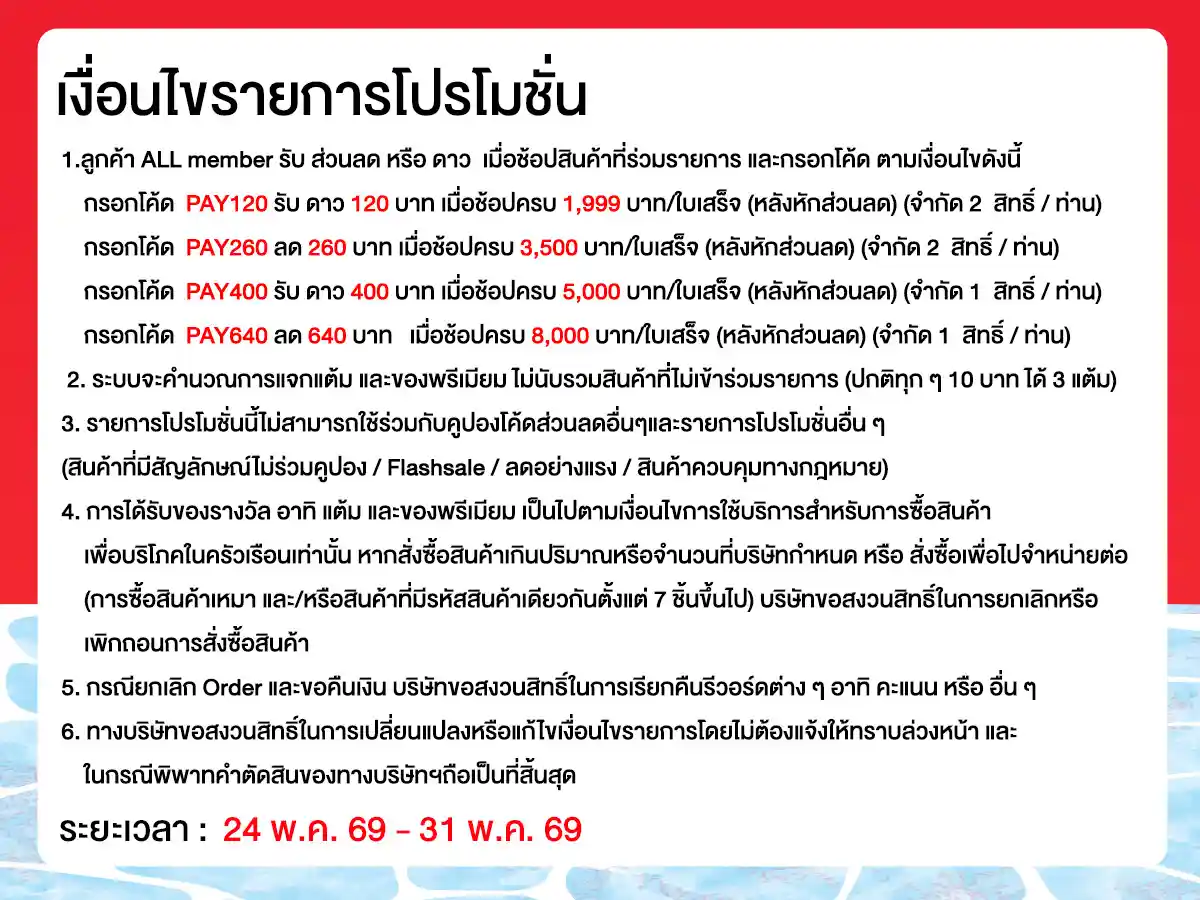 PAYDAY (24 - 31 May 26)