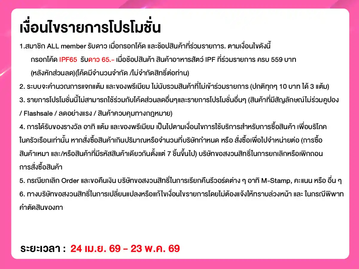 คุ้มค่าล่าดาว แจกจัดหนักที่ ALL ONLINE (24 Apr - 23 May 26)