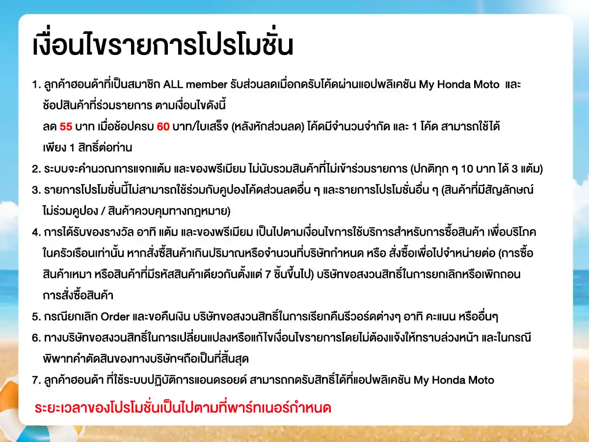 รวมสิทธิ์พิเศษ Partner (1-31 Mar 26)