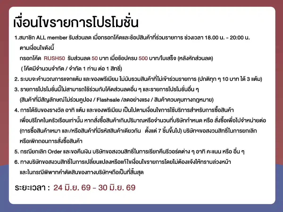 PAYDAY (24 June - 23 July 26)