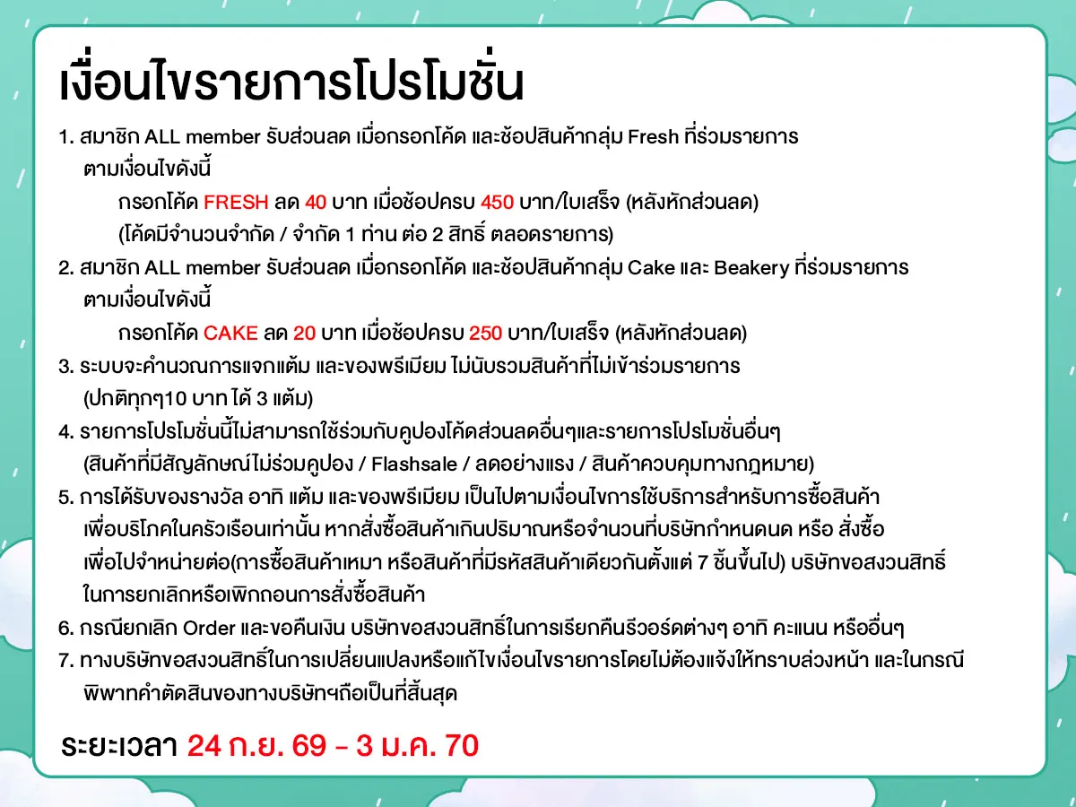 Cake Daily (24 Sep 26 - 3 Jan 27)