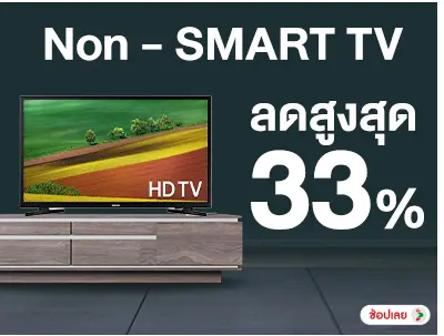 Non-Smart TV