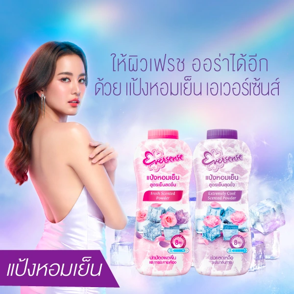 Catagory_banner_CoolPowder