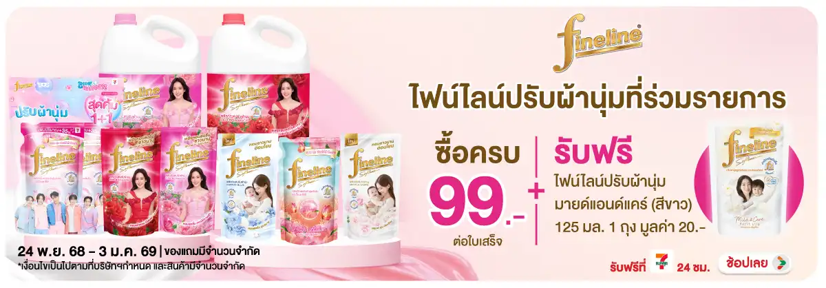 Hero-HPMK- เมื่อซื้อ ไฟน์ไลน์ป(66) 2403.01.25 H12