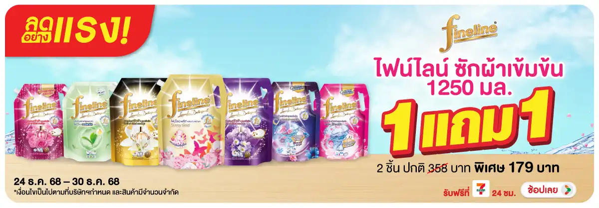 Hero-HPMK- ลดอย่างแรง ไฟน์ไลน์(66) 2430.12.25 H12