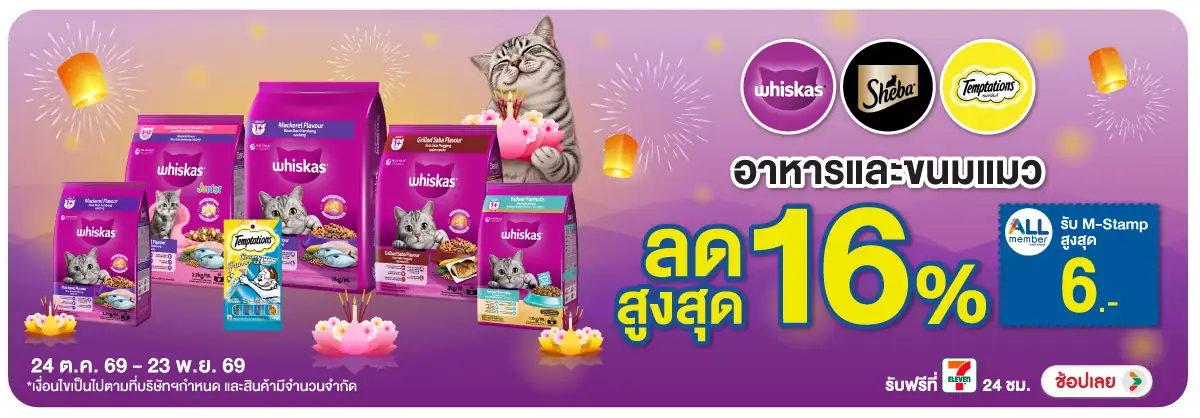 Hero-PETS- อาหารและขนมแมว แบรนด(3273) 24-23.11.26 H12