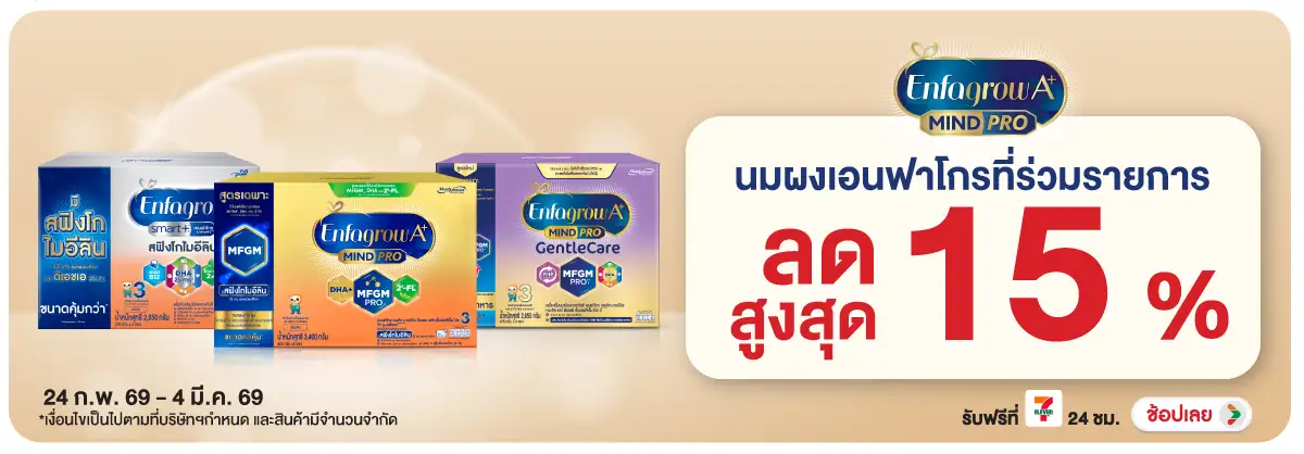 Hero-Drink- ซื้อเอนฟาโกรที่ร่วมร(617) 24-04.03.26 H12