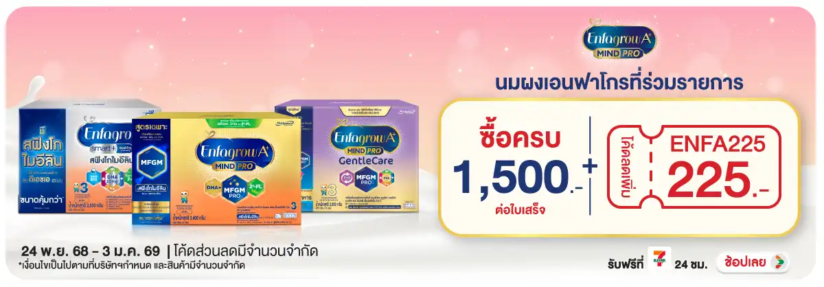 Hero-Drink- เมื่อซื้อสินค้า เอนฟ(99) 2403.01.25 H12