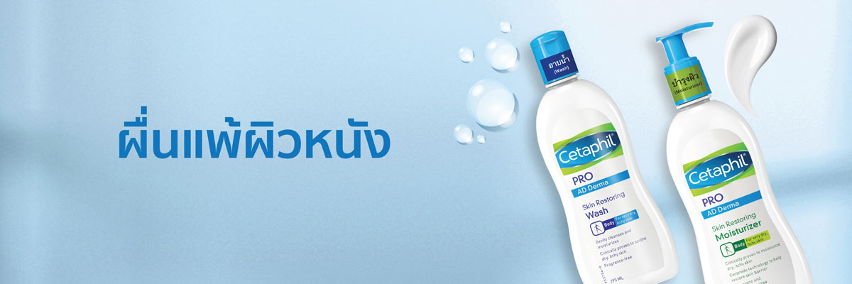 ผื่นแพ้ผิวหนัง