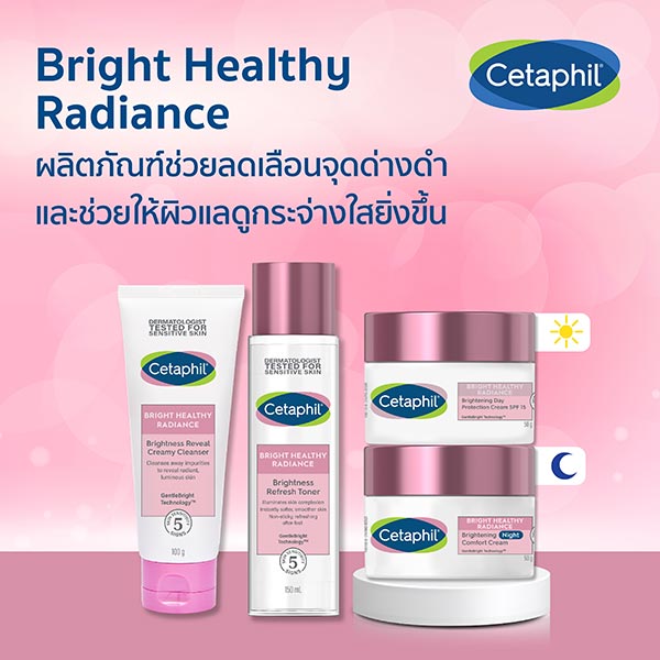 บำรุงผิวกระจ่างใส