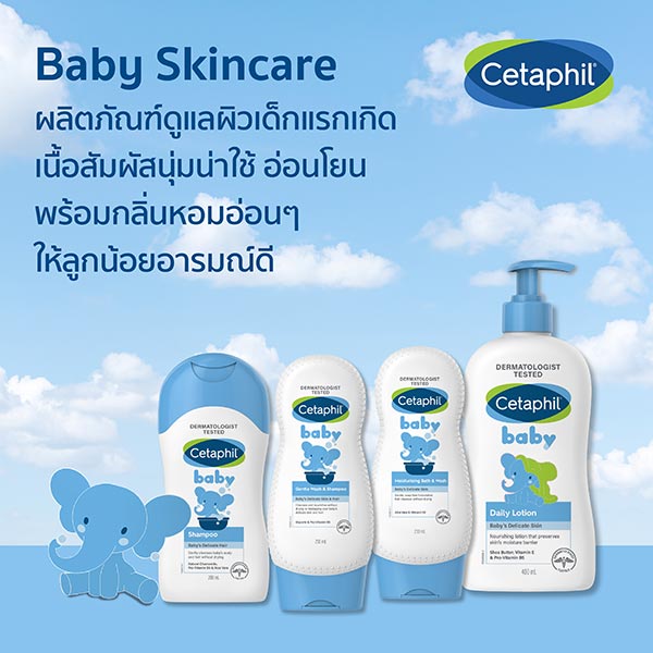 สำหรับผิวเด็ก