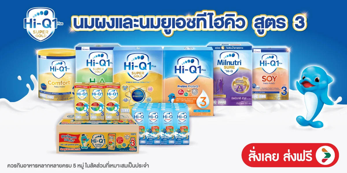 SIS_HiQ_Aug24 _Herobanner