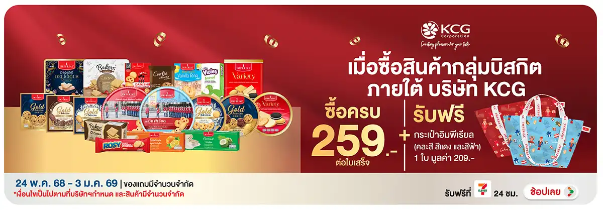 Hero-Eat- ซื้อสินค้ากลุ่มบิสกิ(92) 2403.01.25 H12