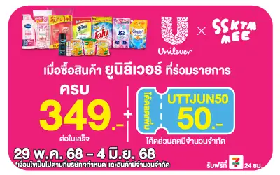 Beside-Unilever
