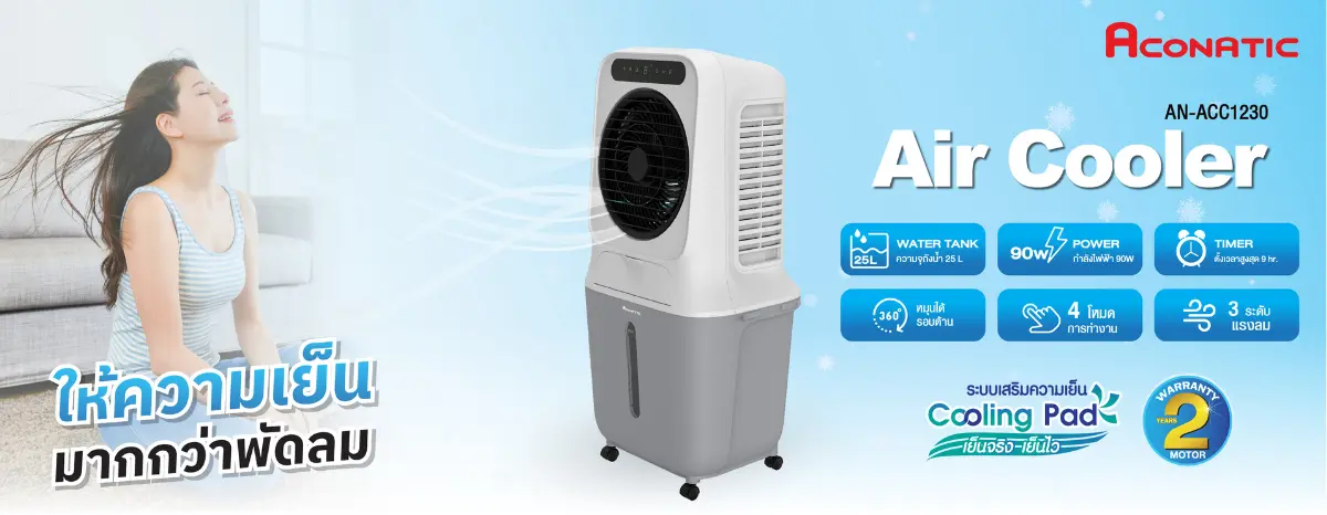 SIS_Aconatic_july24_Air5