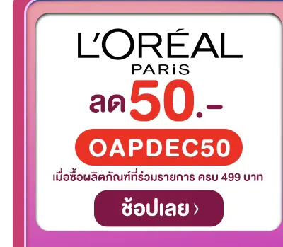 Loreal