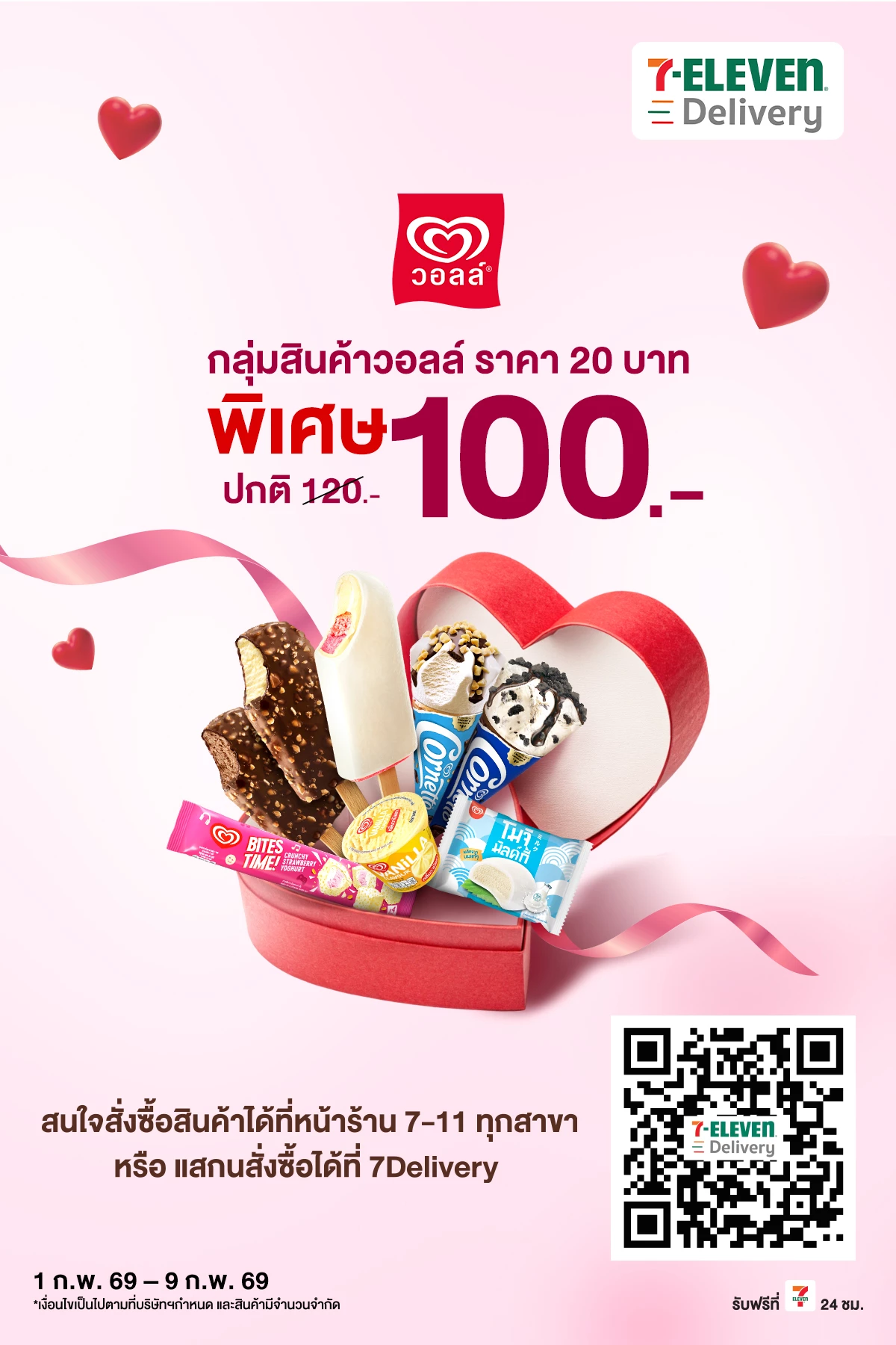 Hero-Eat- (6-8 Feb) 20B Range(494) 06-06.02.26 H12