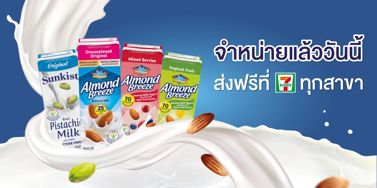 Almond Breez_banner จำหน่ายทุกสาข