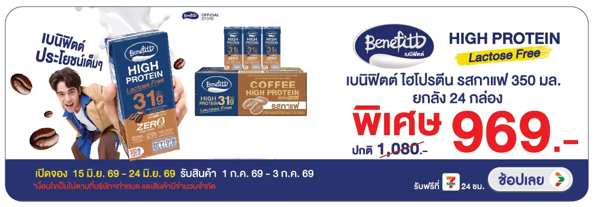 Hero-Drink- Pre Order เบนิฟิตต์ (1679) 15-24.06.26 H12