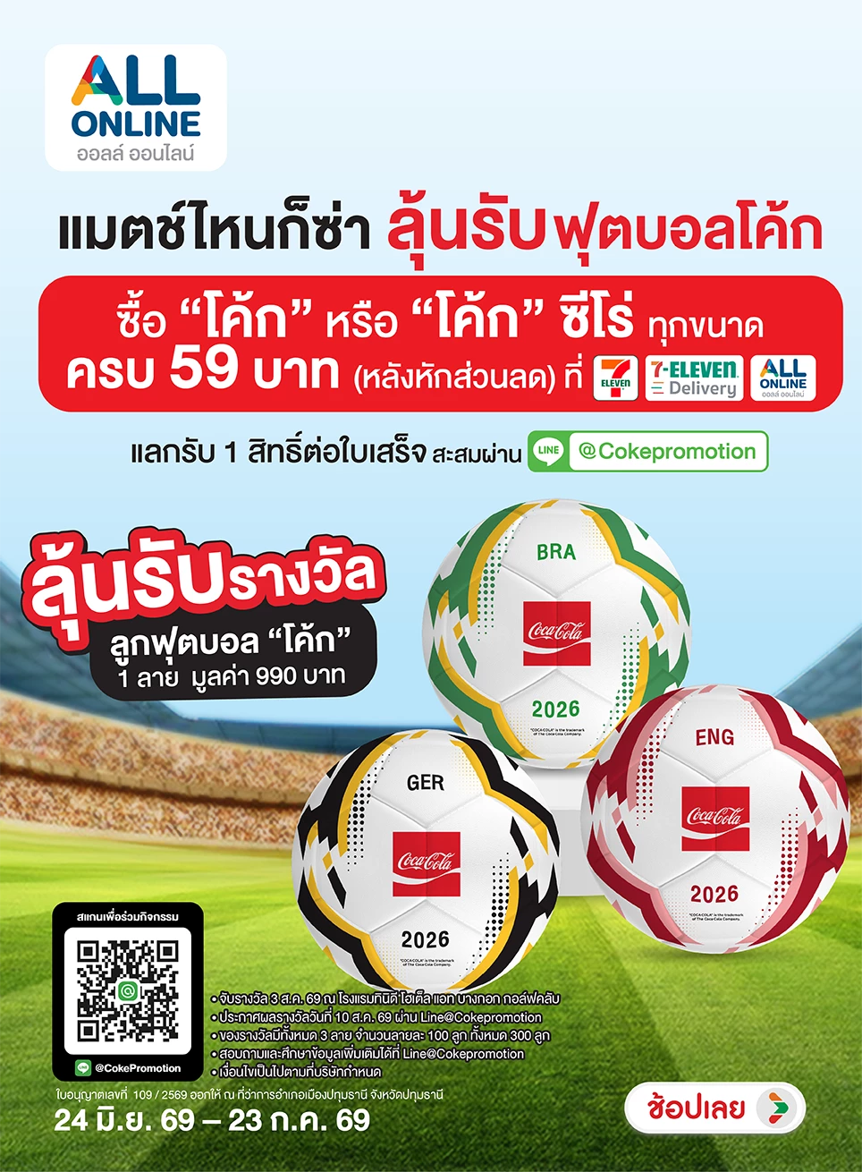 Hero-Eat- แมตซ์ไหนก็ซ่า ลุ้นรั(1920) 14-14.07.26 H12