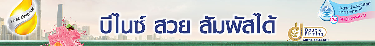 Banner-Benice-7-11_Head-Text-Banner-1200x150-px--