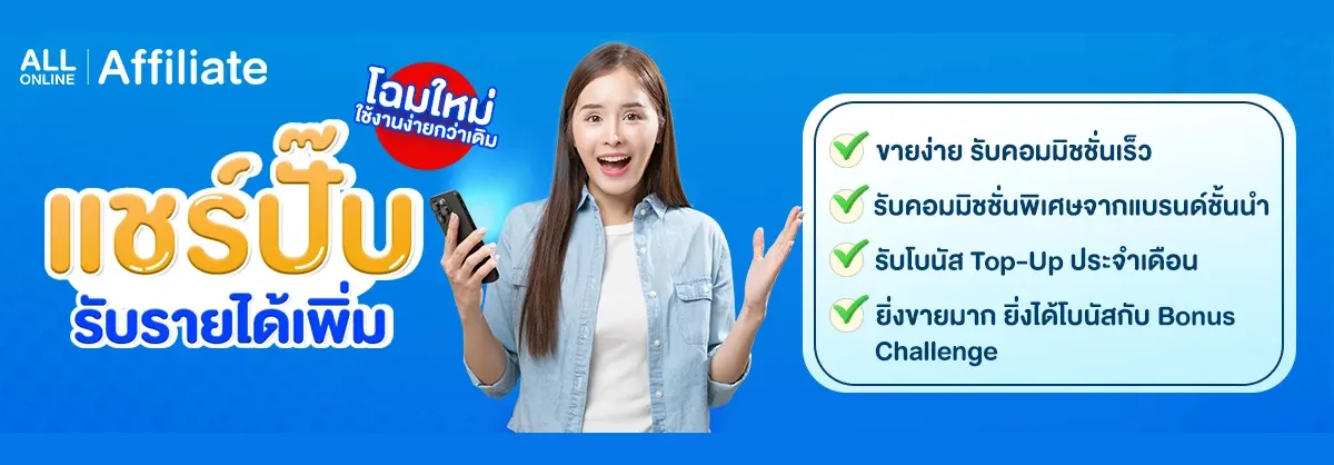 Banner-below-Affiliate