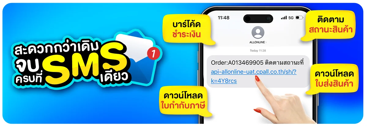 Banner-below-SMS Reduction