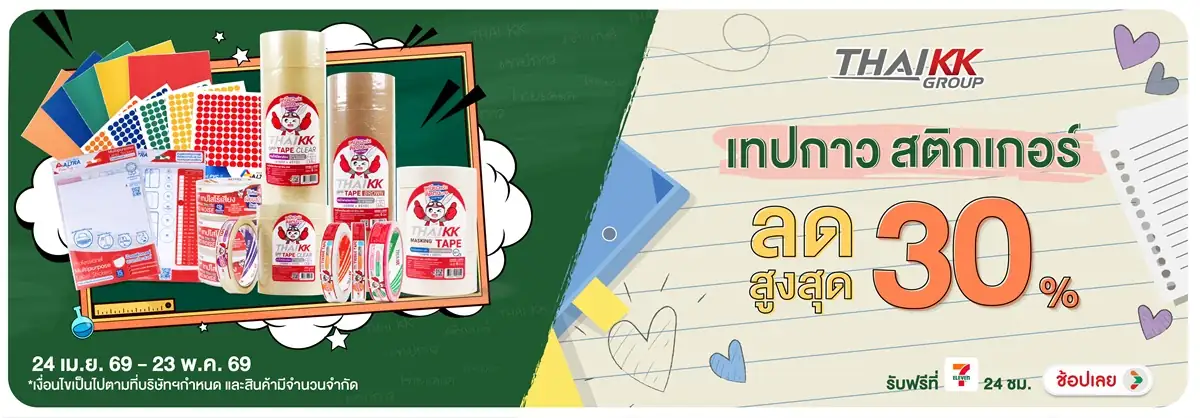 Hero-Non-ThaiKK เทปกาว สติกเกอร์ ลดสูงสุด