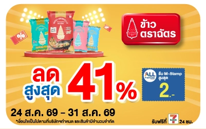 Below-ซื้อฉัตรที่ร่วมรายการ ลดสูงสุด 41