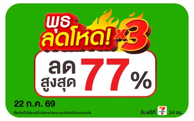 Below-พุธลดโหด 22 Jul 2026