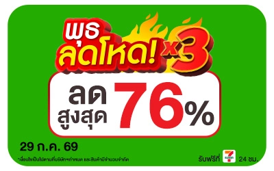 Below-พุธลดโหด 29 Jul 2026