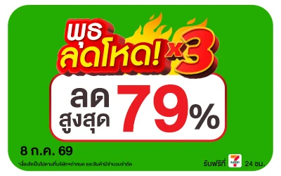Below-พุธลดโหด 8 Jul 2026