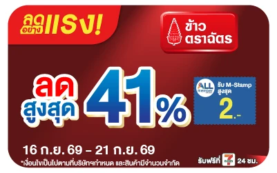 Below-ลดอย่างแรง ซื้อฉัตรที่ร่วมรายการ ลดสูงสุด 41